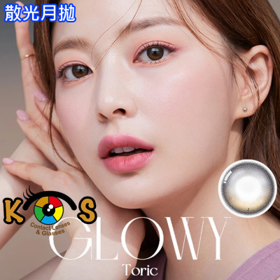 【散光】Olens Glowy Monthly Black 每月抛棄散光彩妝隱形眼鏡 아이라이터 글로이 블랙[난시용]